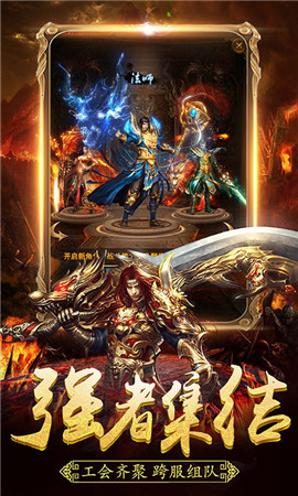傲炎战神传奇满V版