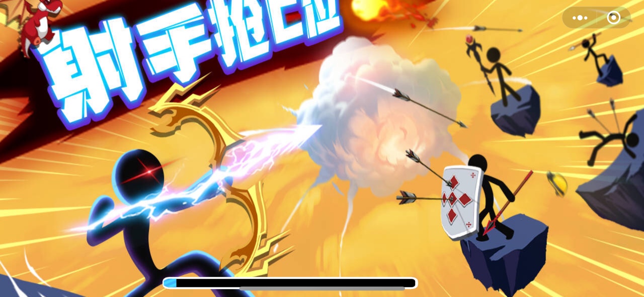射手抢C位