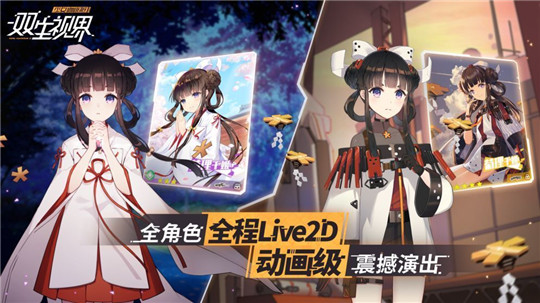 双生视界繁中版