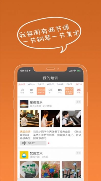 小清优学 小清优学