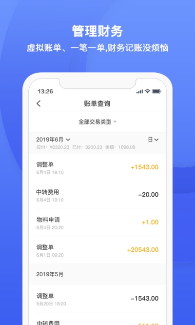 顺秒管家 顺秒管家