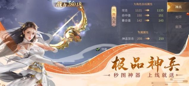 仙绝侠客行