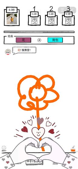 一笔一连2