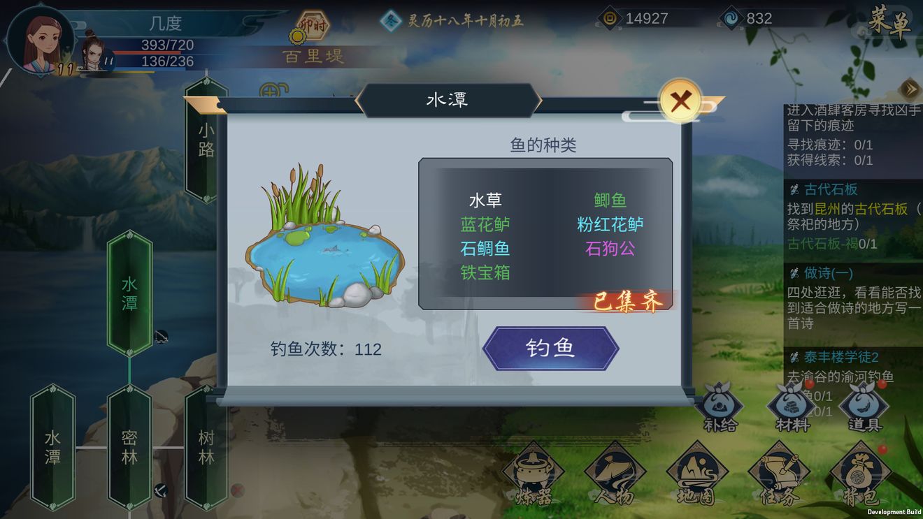 灵墟测试版