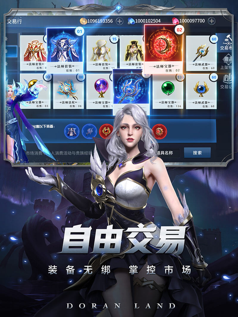 多兰大陆起源