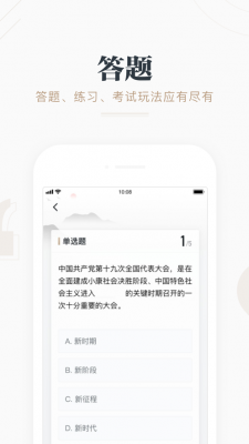 学习大军