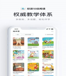 悠游分级阅读
