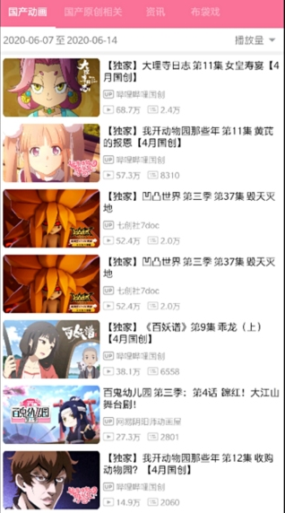 哔哩哔哩时光机