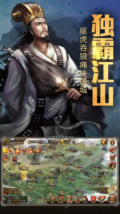 远征之征战天下