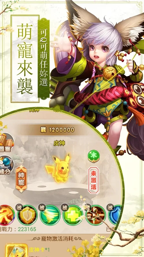 西游降魔战