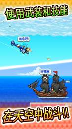 飞行队物语修改版