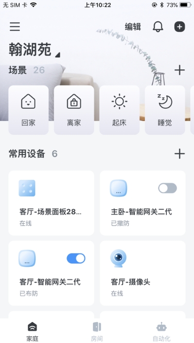 云邻e家 云邻e家