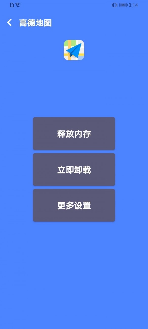 慧点清理大师