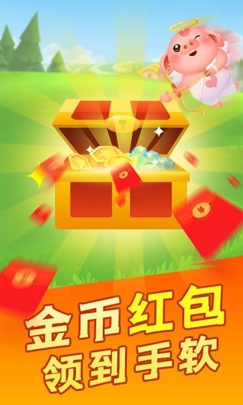智慧猪场红包版