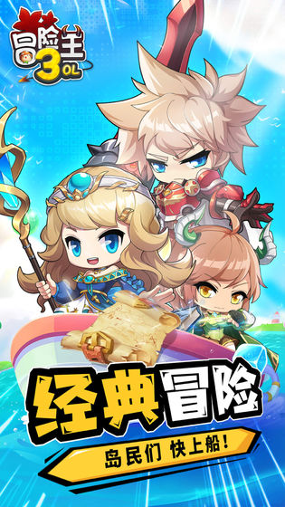 冒险岛枫叶战纪官网版