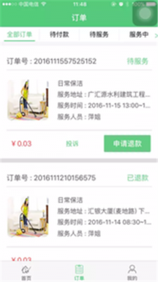 铃铃家洁