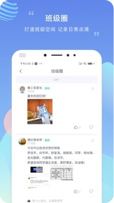 双中校园 双中校园