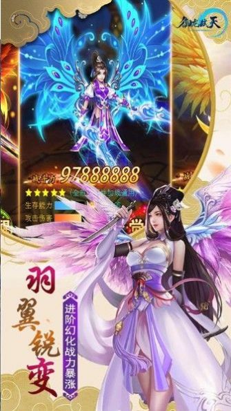 御龙弑天之剑指苍穹
