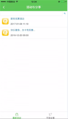 品质健身
