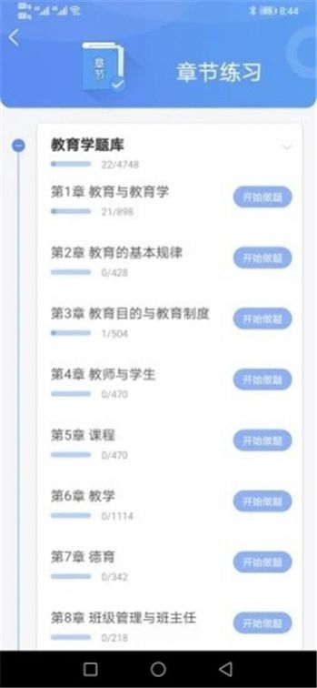 好题库 好题库
