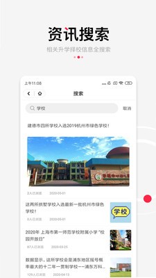 上哪学