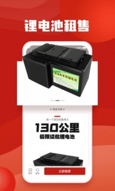 快马出行 快马出行