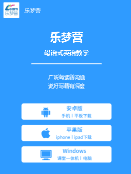 乐梦营