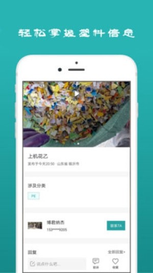 塑匠app