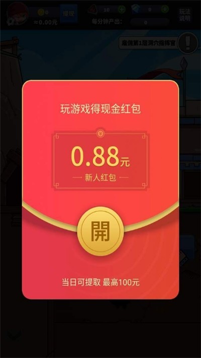 英雄就下100层红包版