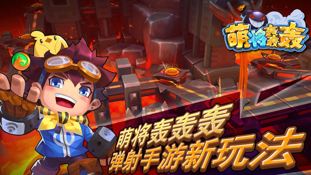 萌将轰轰轰百抽版