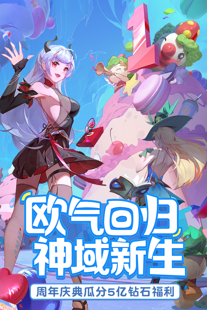 闪烁之光周年庆