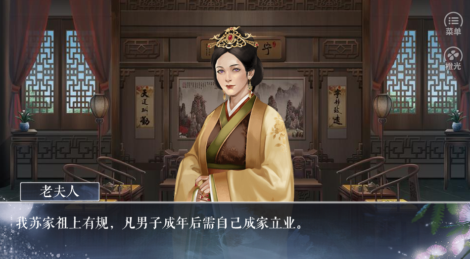 主母难为