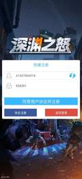 深渊之怒勇士