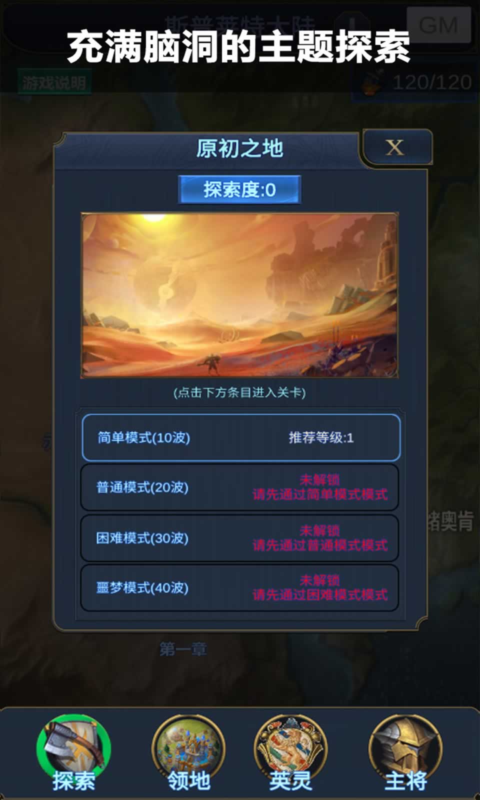 神眷者战歌