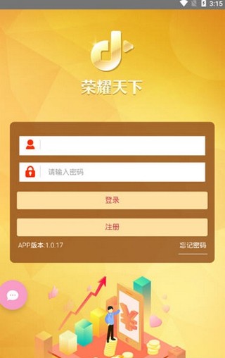荣耀天下