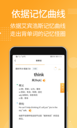  mba背单词