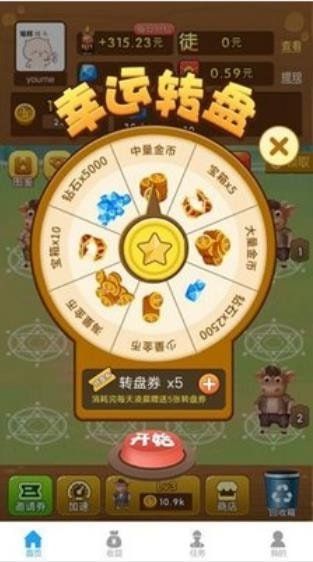 捕牛大作战