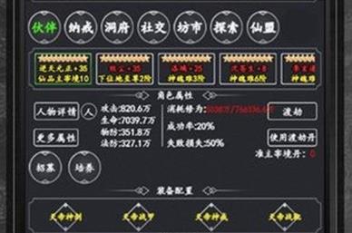 三分归元气mud