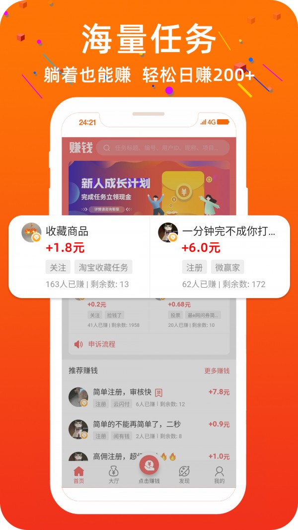 闲米接单