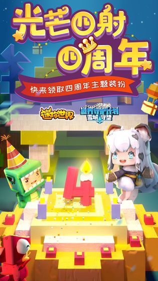 迷你世界0.44.1