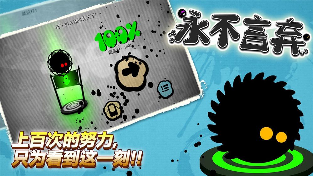 永不言弃大挑战