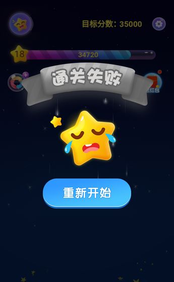 终极消星星红包版