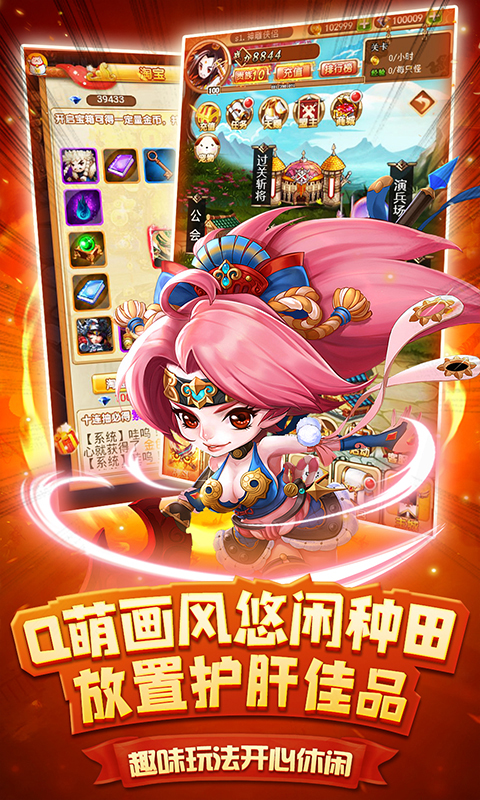 仙灵三国官网版