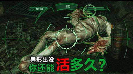 末日封城