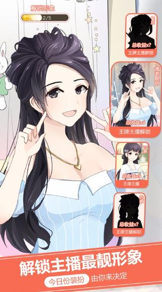 主播生活记
