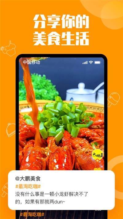 吃咖app