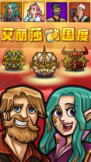 艾丽莎的国度1.6.5破解版