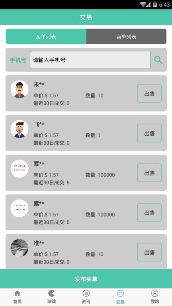 好玩吧挖矿平台