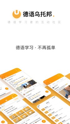 德语乌托邦