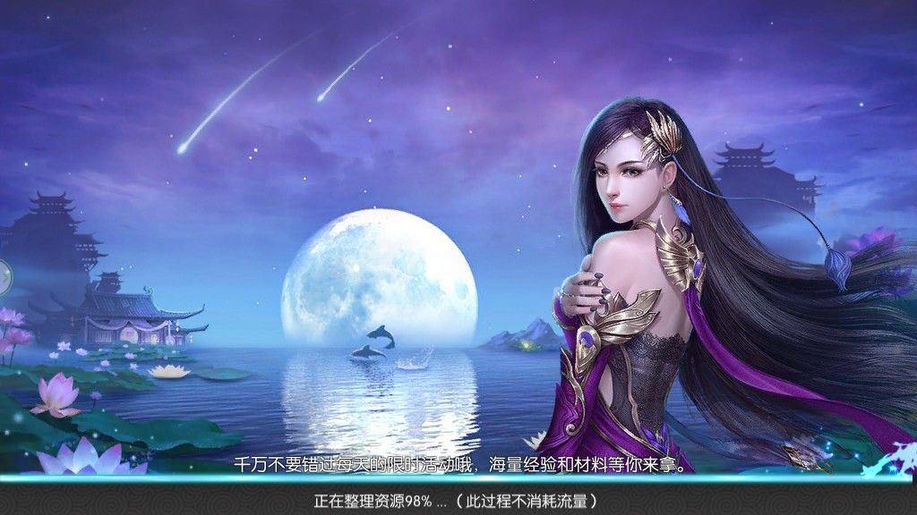 百鬼逢魔
